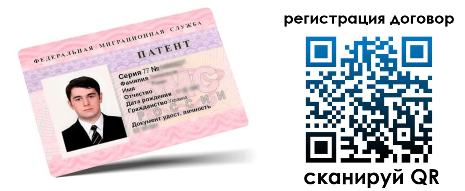 временная регистрация для школы в Почепе