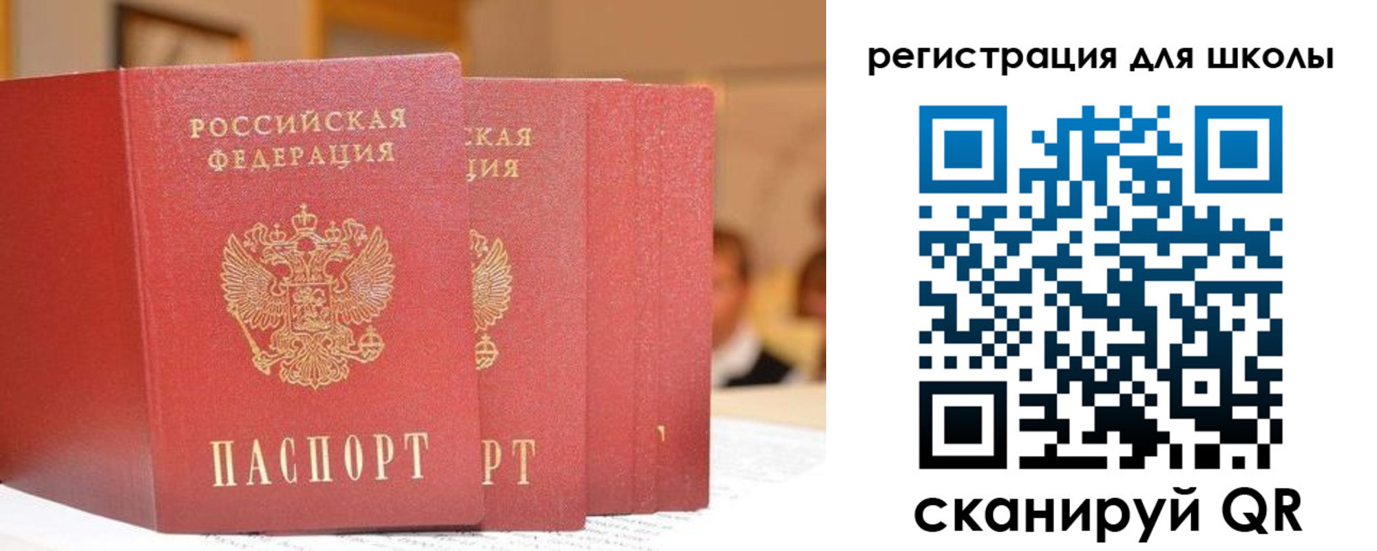 временная регистрация недорого в Почепе
