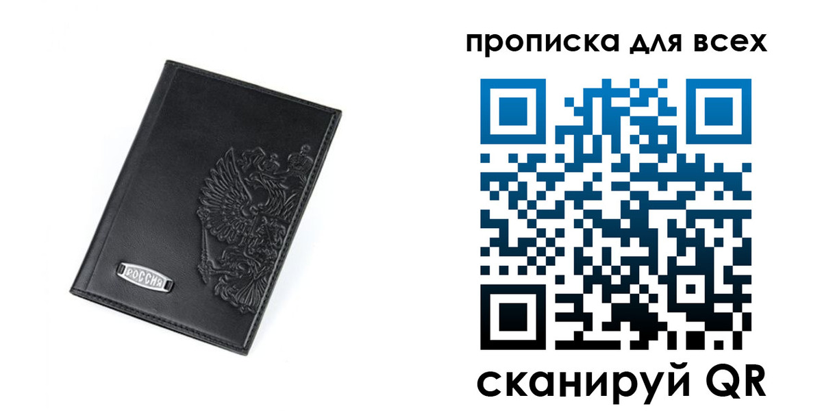 где прописаться в Почепе