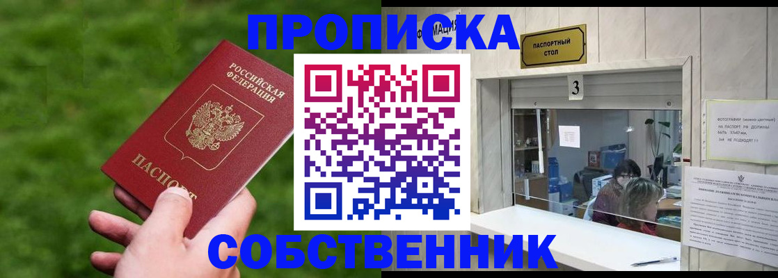 прописка поиск в Почепе