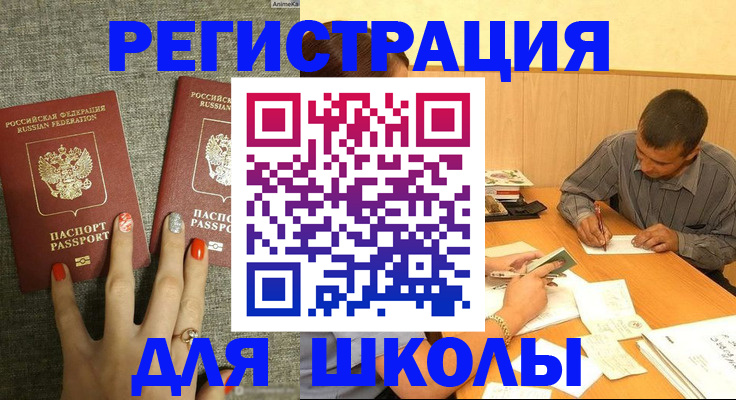 временная регистрация адрес в Почепе