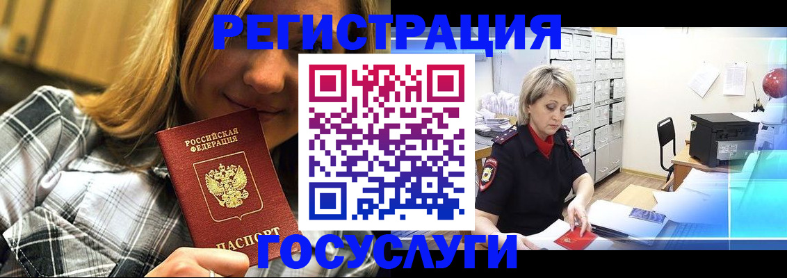 купить прописку в Почепе