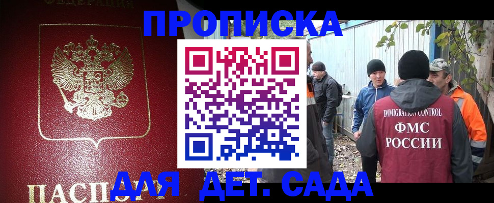 миграционный учет в Почепе